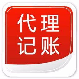 武昌區(qū)代理記賬與自費出國留學中介服務指南